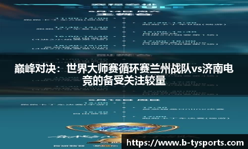 B体育